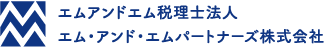 エムアンドエム税理士法人　エム・アンド・エムパートナーズ株式会社